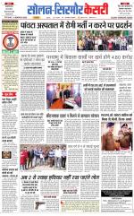 Solan sirmour  kesari