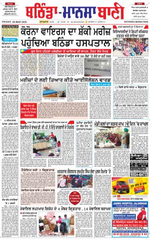  Bhantinda - Mansa Bani