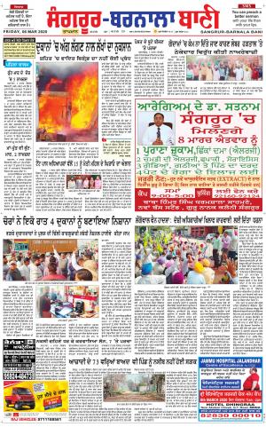  Sangrur - Barnala Bani