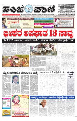 06-03-2020 vijayapura news