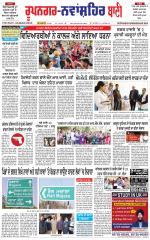 Roopnagar- Shaheed Bhagat Singh Nagar  Bani