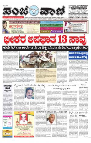 06-03-2020 kalaburgi news