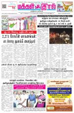 Makkal Kural Tamil Daily