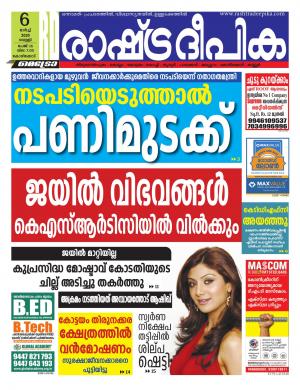 kozhikode06-03-2020