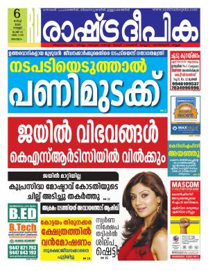 malappuram06-03-2020