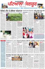 Punjabi Tribune (Patiala-Sangrur)