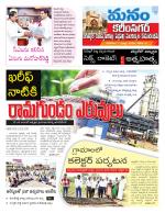 Karimnagar/siricilla/Jagityala