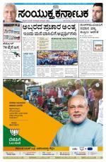 Namma Bengaluru, ಬೆಂಗಳೂರು