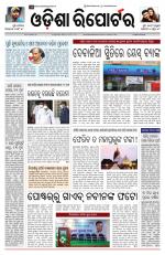 Odisha Reporter