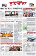 Punjabi Tribune (Ludhiana)