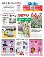 Warangal/Janagam/jayasankar/Mahaboobabad