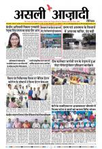Asli Azadi All Page 