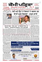Qaumi Patrika (Punjabi)