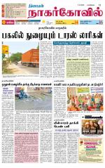 Kanyakumari-Nagarcoil Supplement