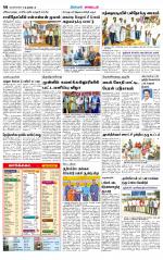 Nagarcoil Supplement