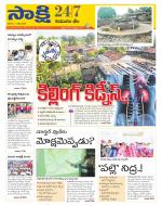 Komaram Bheem District