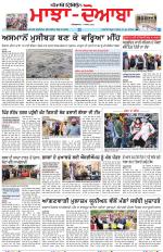 Punjabi Tribune (Majha/Doaba)