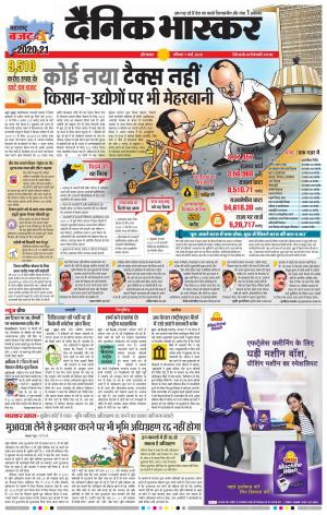 औरंगाबाद डाक