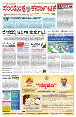 Namma Mangalore ಮಂಗಳೂರು