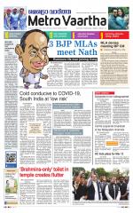 Metrovaartha - Bhopal