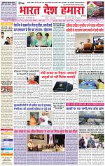 Bharat Desh Hamara (Haryana)