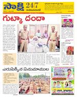 Mahabubabad District