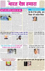 BHARAT DESH HAMARA (PUNJAB)