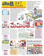 Mahabubnagar District