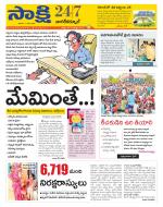 Nagarkurnool District