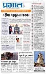 सातारा आवृत्ती