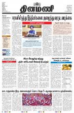 Dinamani - Tiruvannamalai