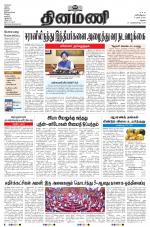 Dinamani - Virudhunagar