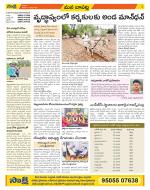 Guntur Constituencies