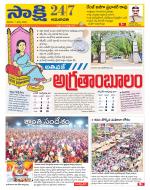 Guntur Amaravathi District