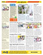 Krishna Constituencies