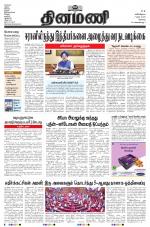 Dinamani - Erode & Ooty