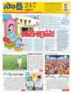 Krishna District