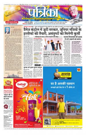Shivpuri Patrika