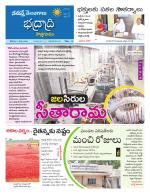 Bhadradri Kothagudem