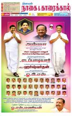 Nagai-Trichy Supplement