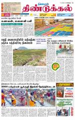 Dindigul-Madurai Supplement