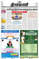 Dinamani - Perambalur & Ariyalur