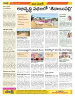 Medak Constituencies