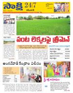 Karimnagar District