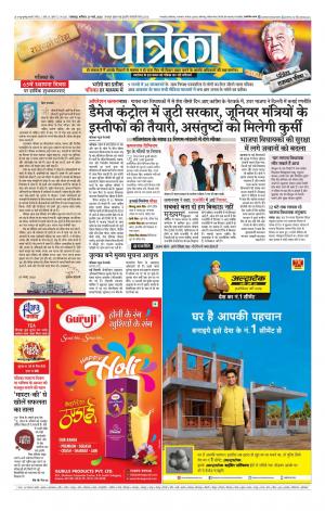 Balaghat Seoni Patrika