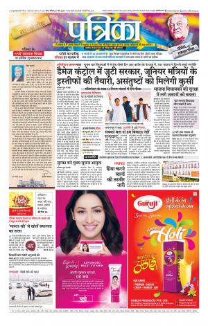 Tikamgarh Patrika.