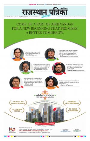 Rajasthan Patrika Coimbatore