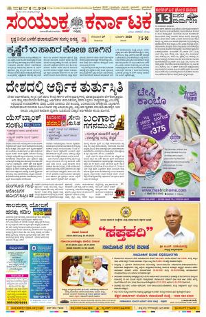 07 March, 2020banglore