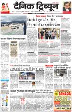 Dainik Tribune (Chandigarh)