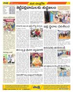 Chittoor Constituencies